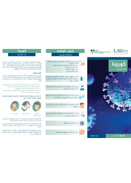 COVID- 19 Basic Prevention