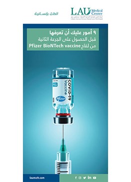 9 things you should know before getting the second dose of the Pfizer BioNTech vaccine- Arabic