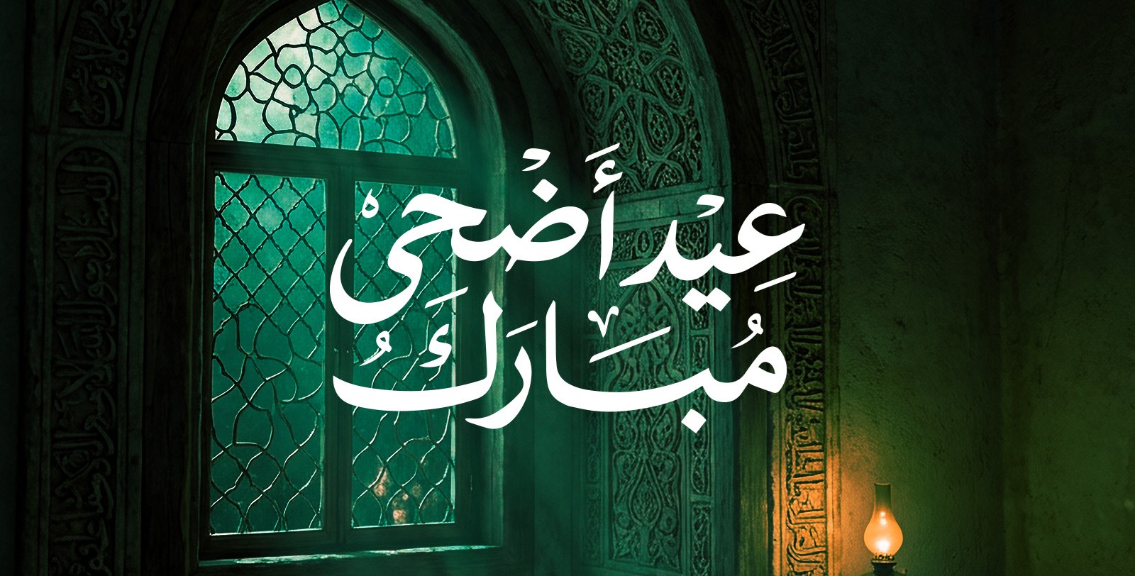 Eid Adha Mubarak