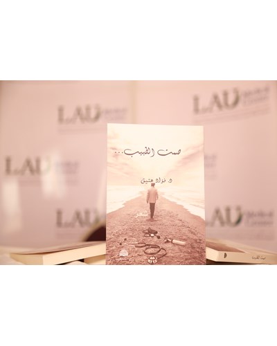 Samt Al Tabib Book Signing Event for Dr Fouad Atik