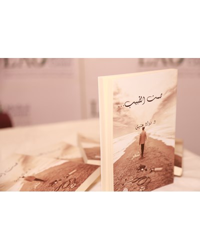 Samt Al Tabib Book Signing Event for Dr Fouad Atik
